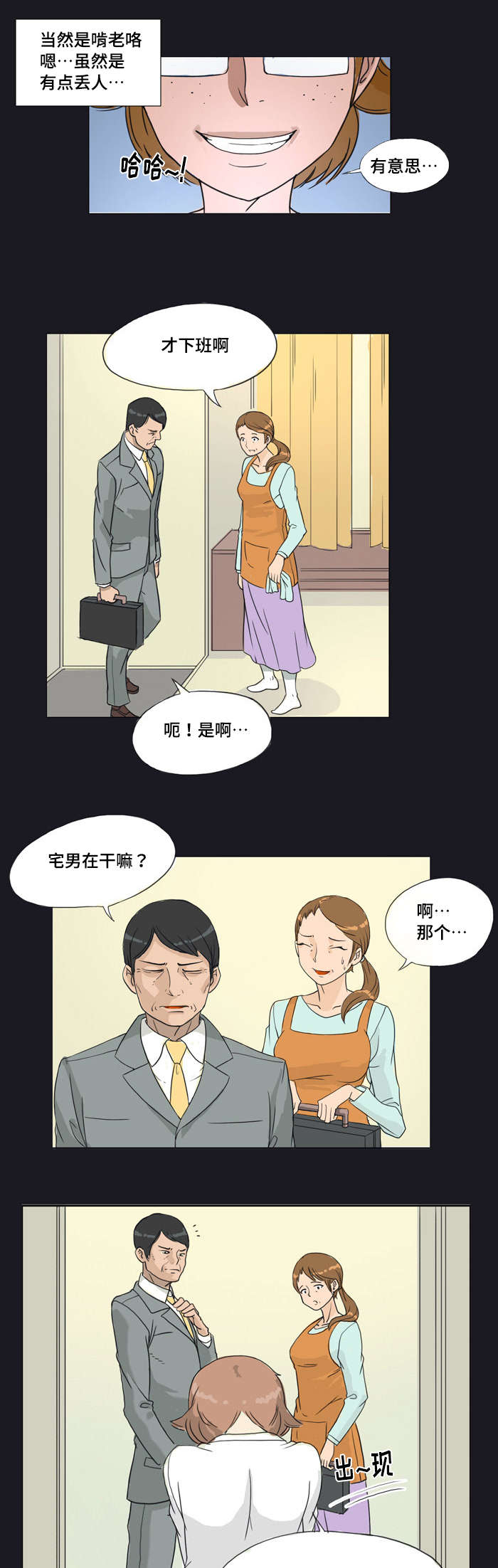 第3章：更换2