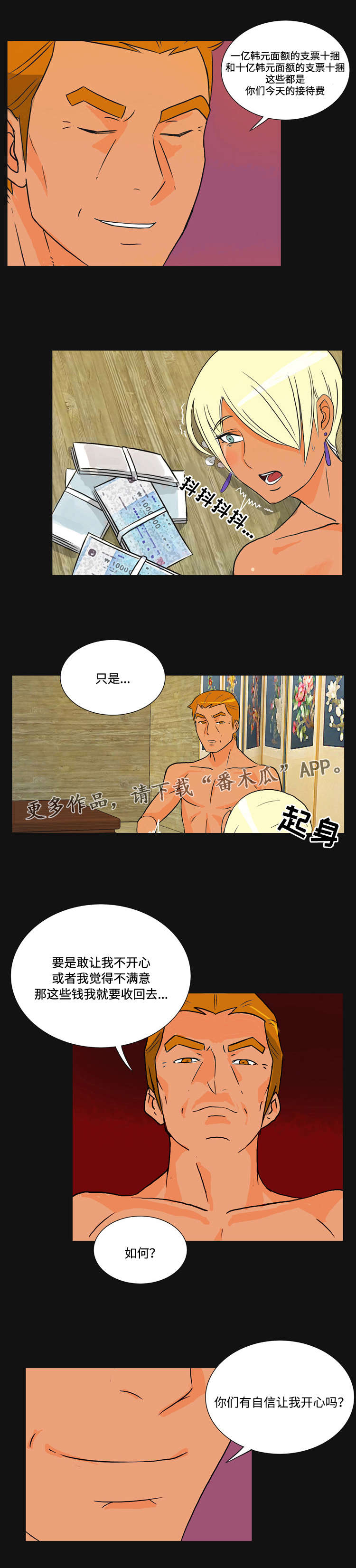 第35章：金钱5