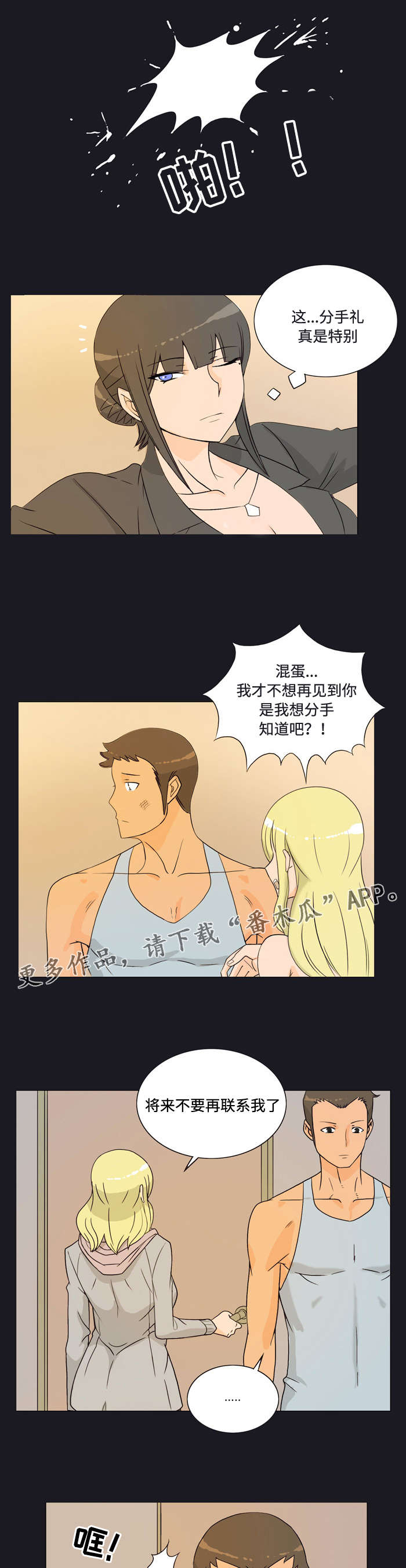 第25章：宠物2
