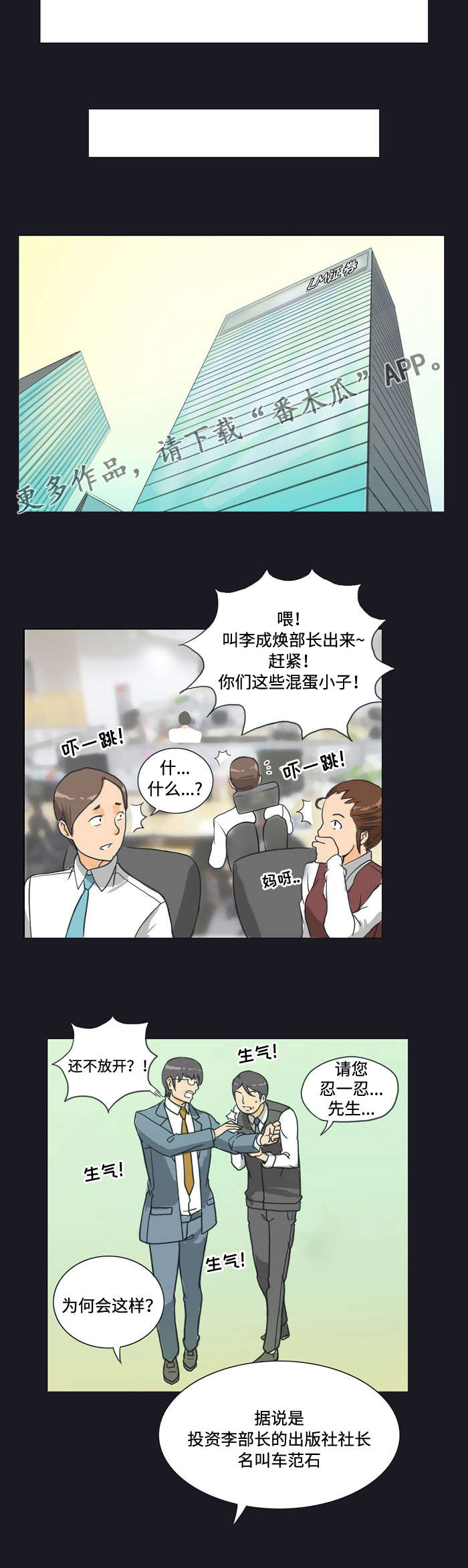 第7章：讨债7