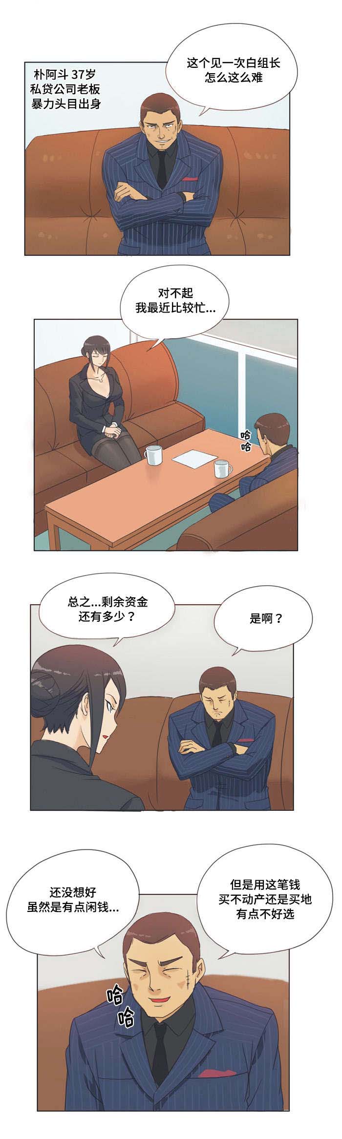 第1章：参谋4