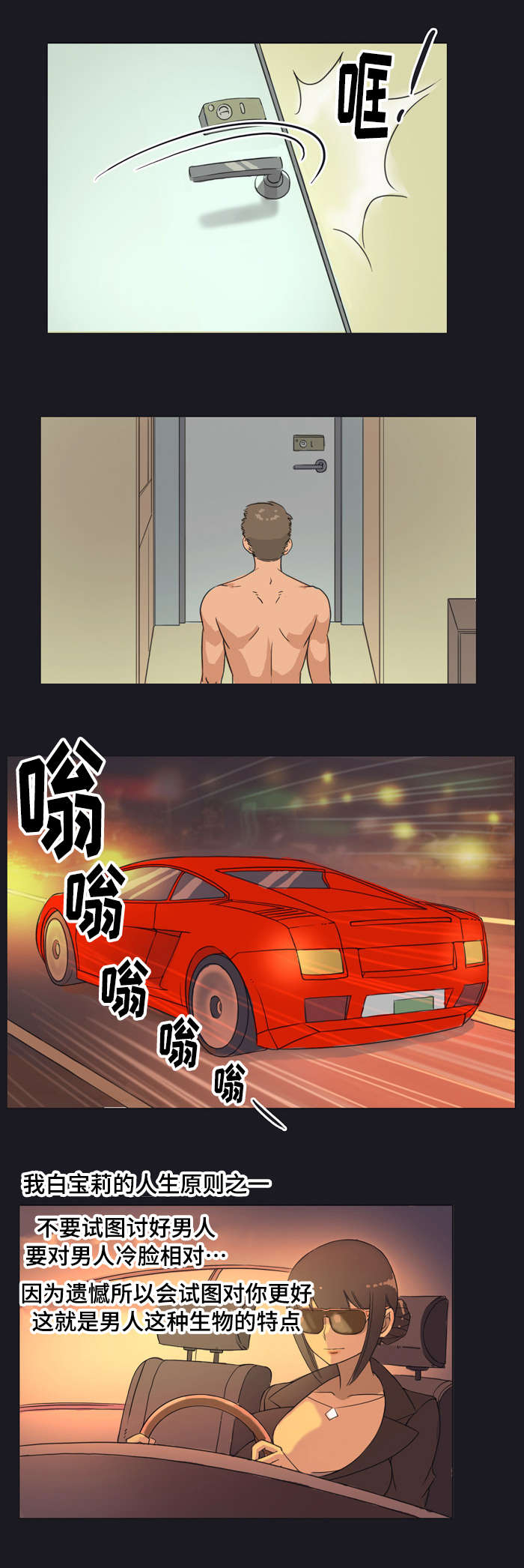 第2章：讨好9