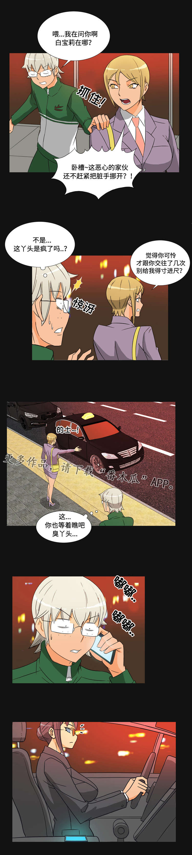 第40章：决战6