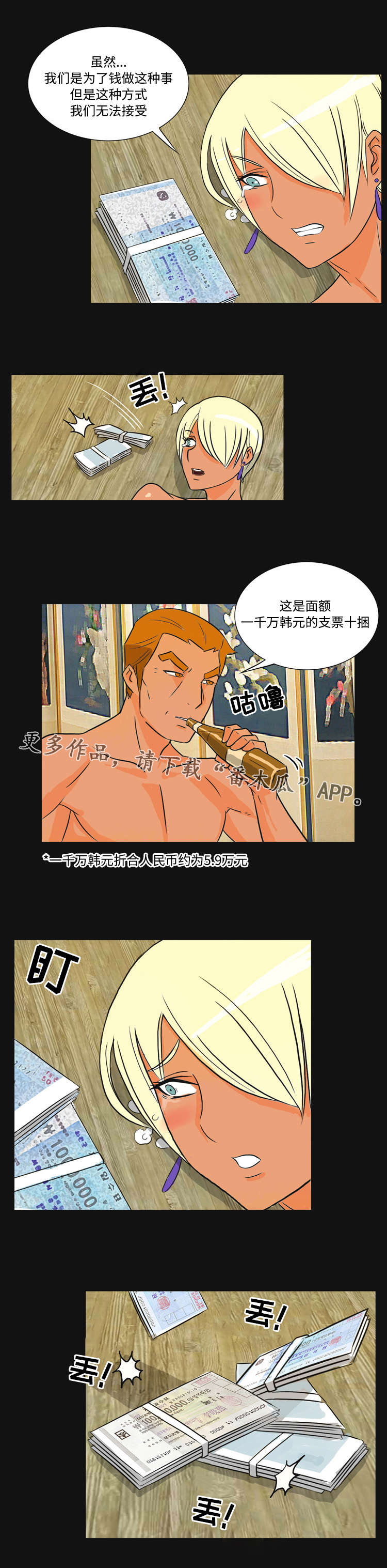 第35章：金钱4