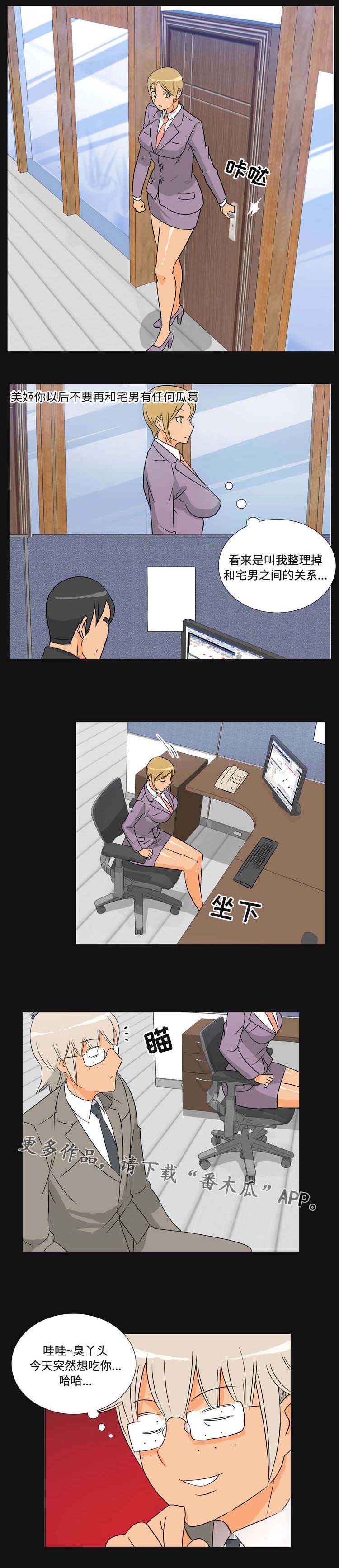 第36章：开除4