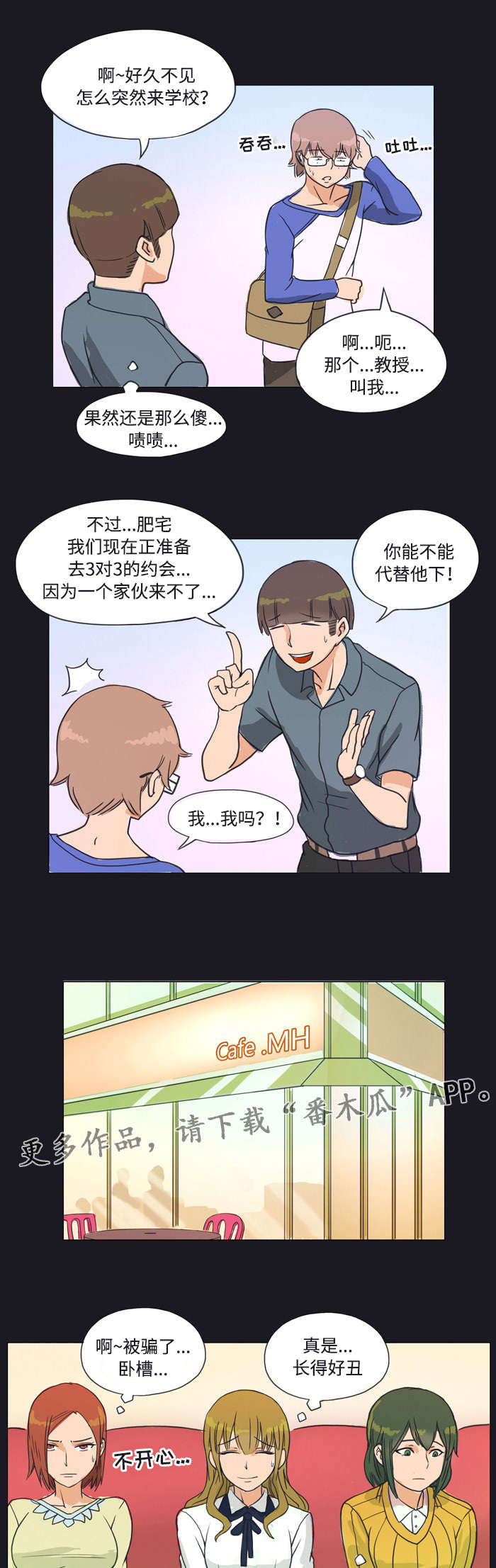 第6章：邀请2