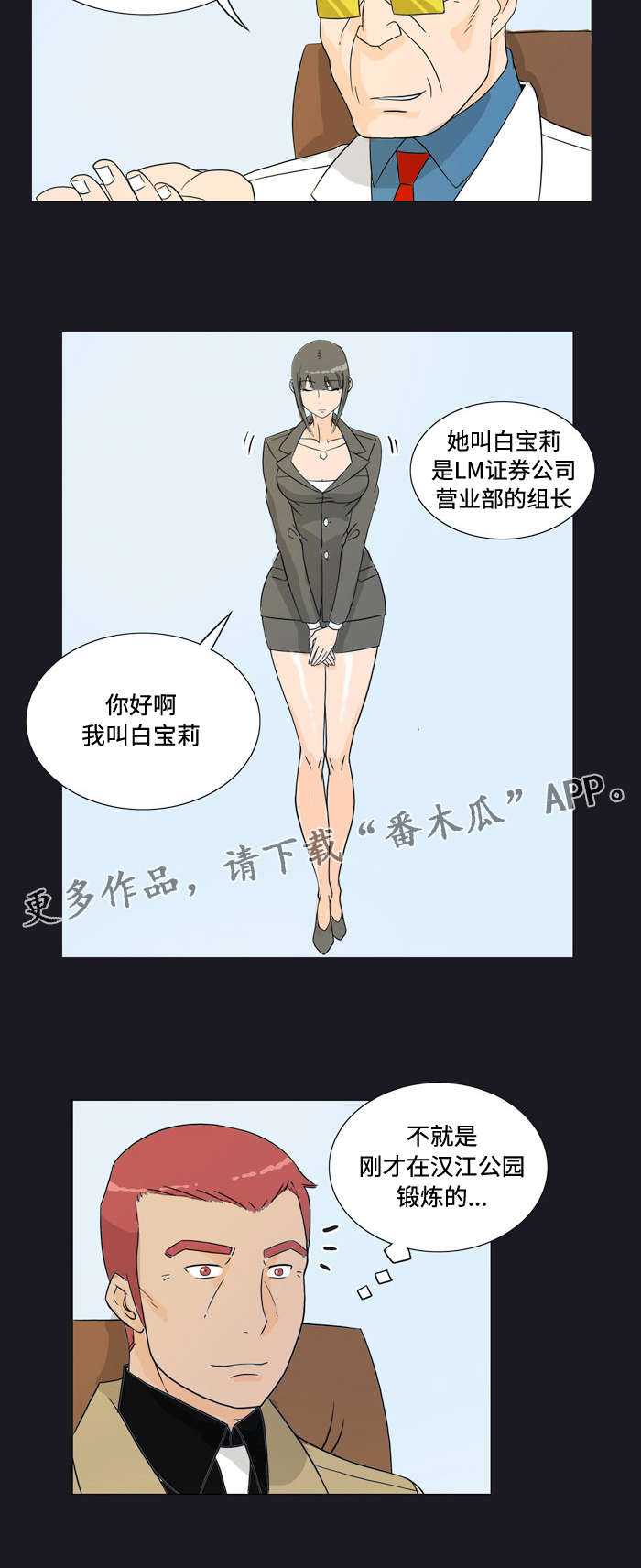第20章：巧遇7