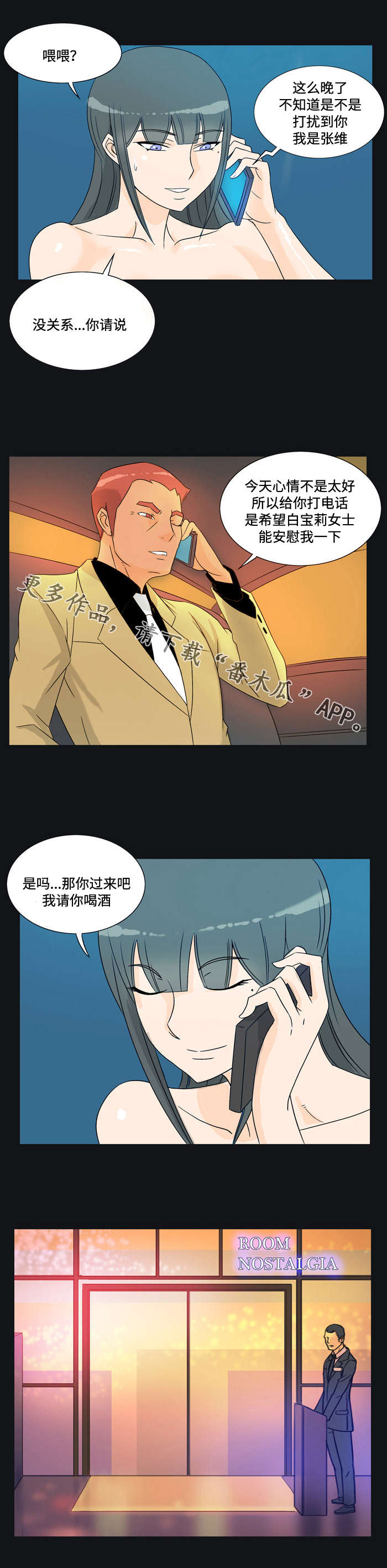 第29章：表白8