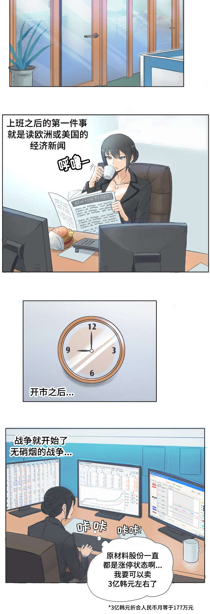 第1章：参谋1
