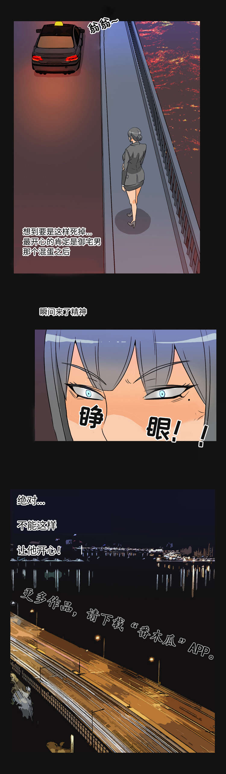 第43章：复仇（完结）3