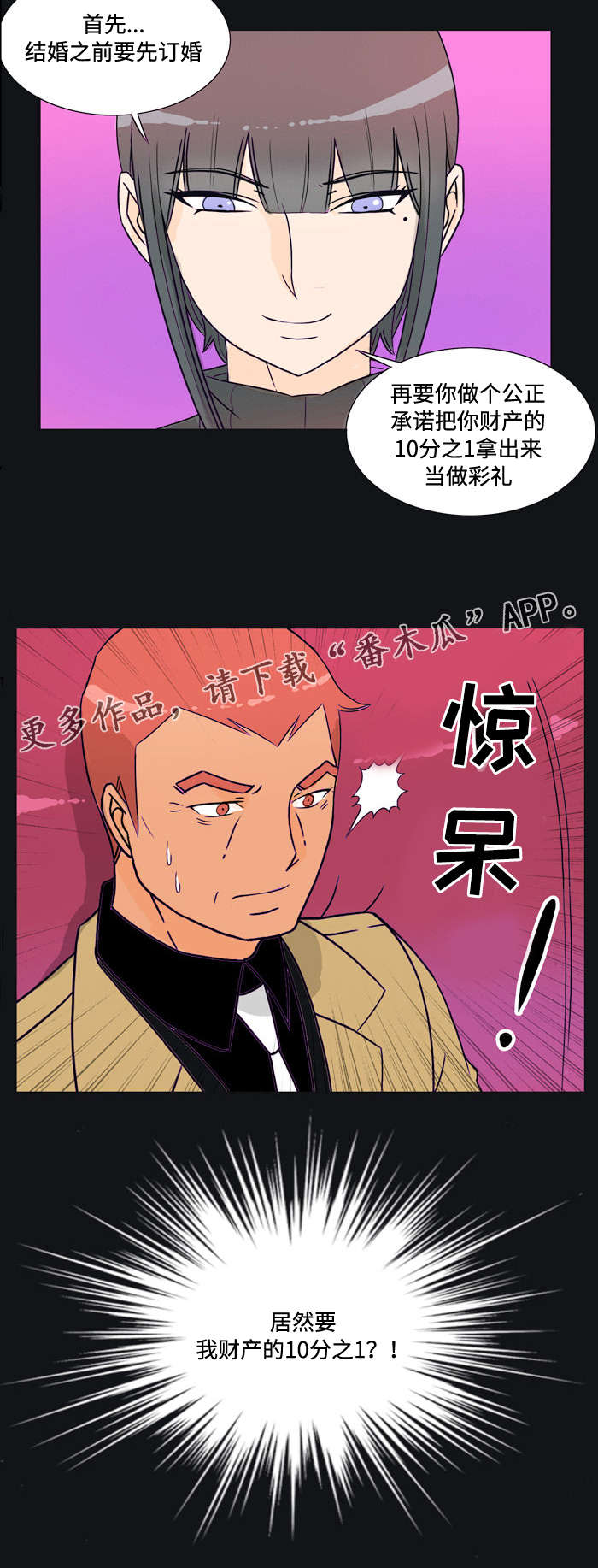 第30章：接受8