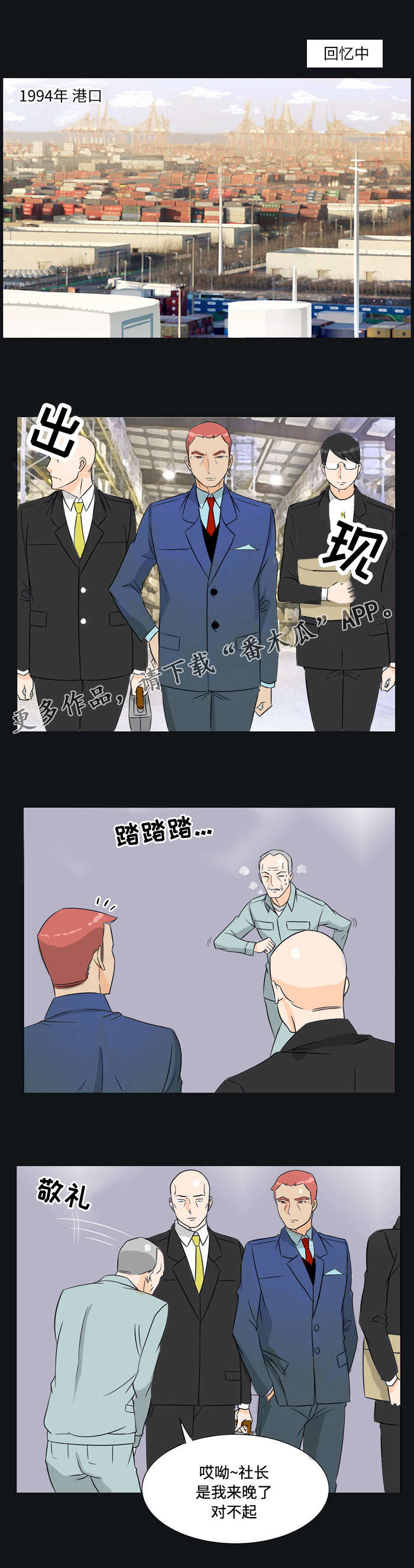 第27章：富豪5