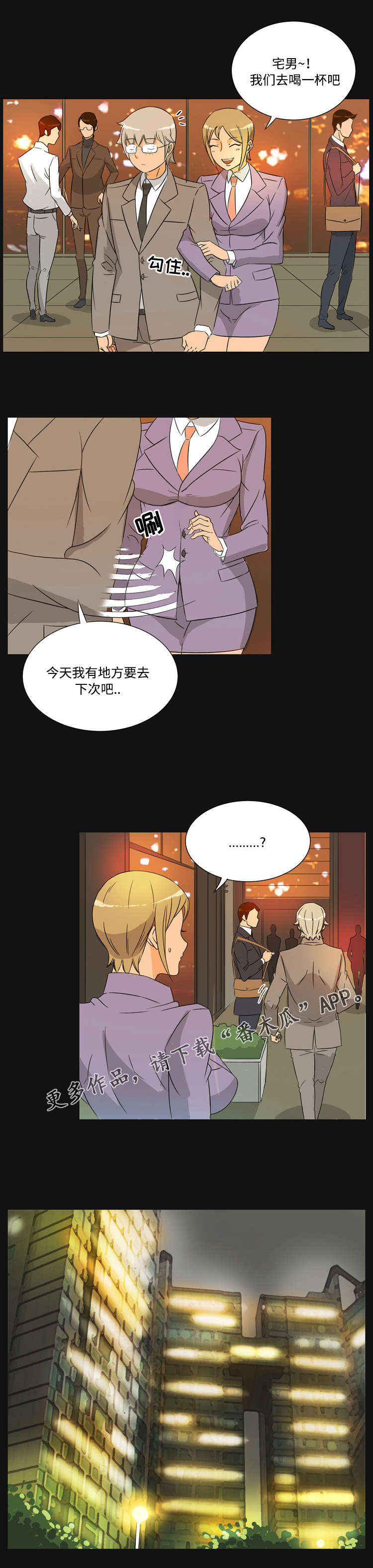 第31章：发现6