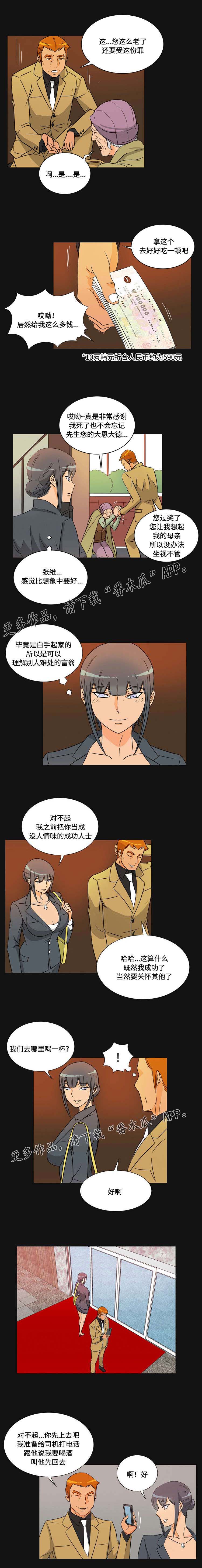 第33章：两面5