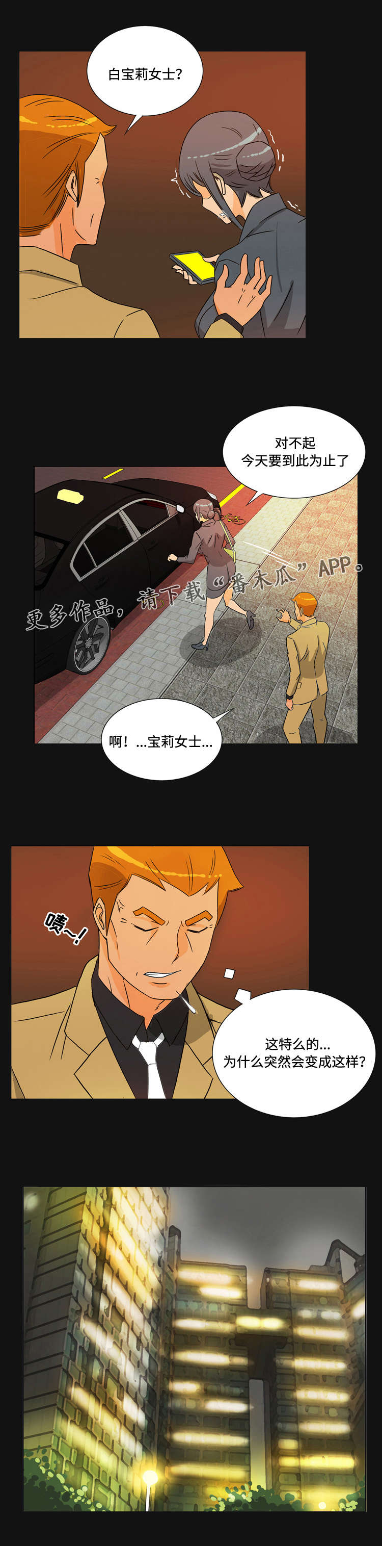 第34章：背叛2