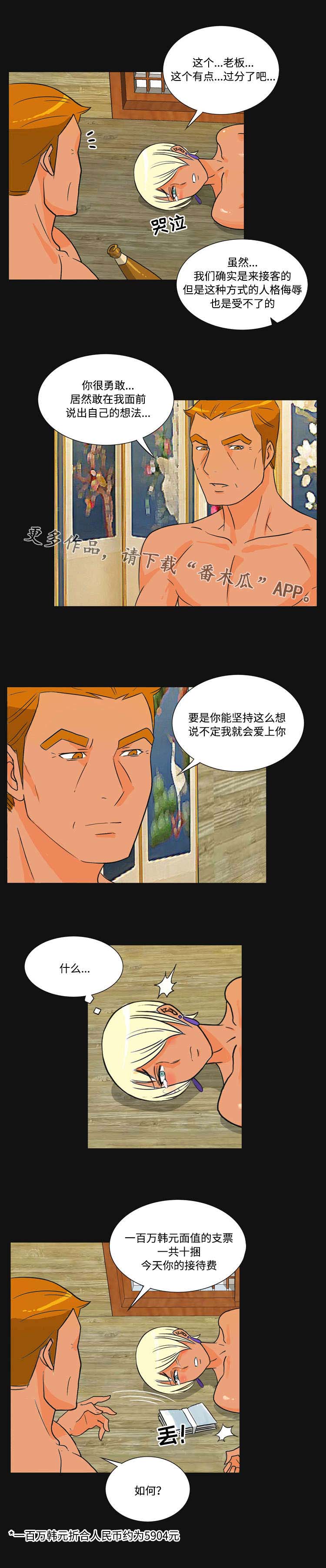 第35章：金钱3