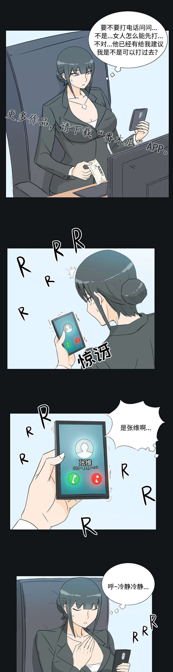 第26章：约会3