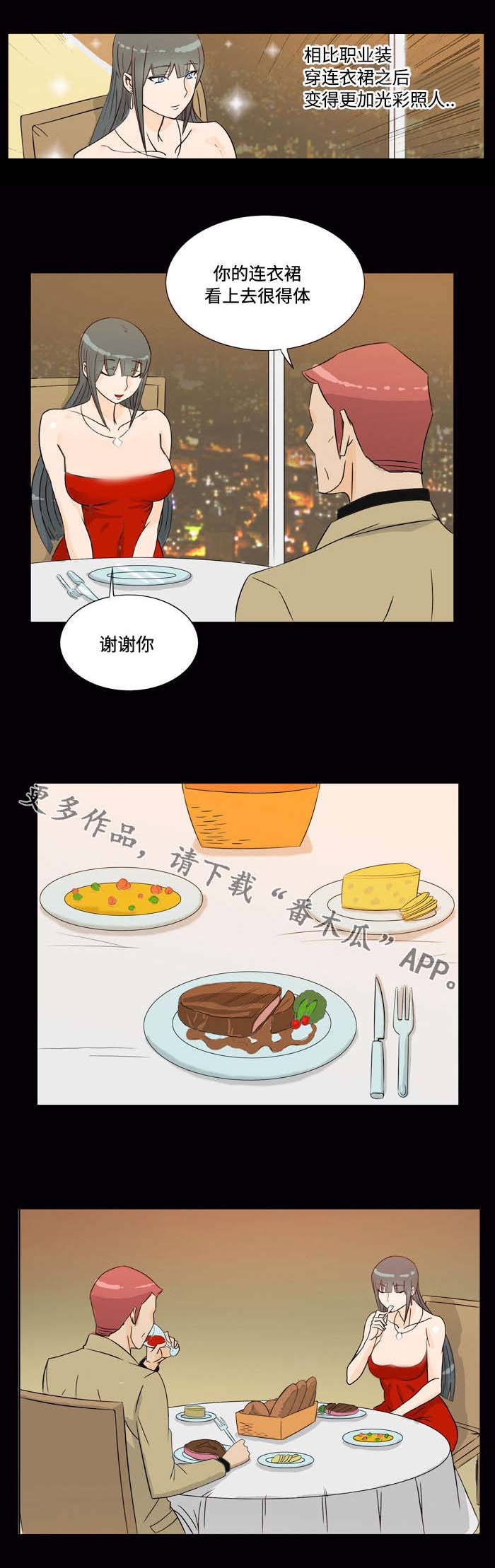 第26章：约会8