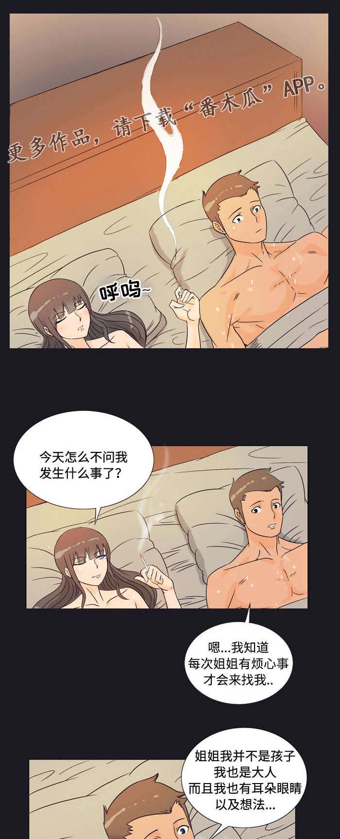 第25章：宠物4