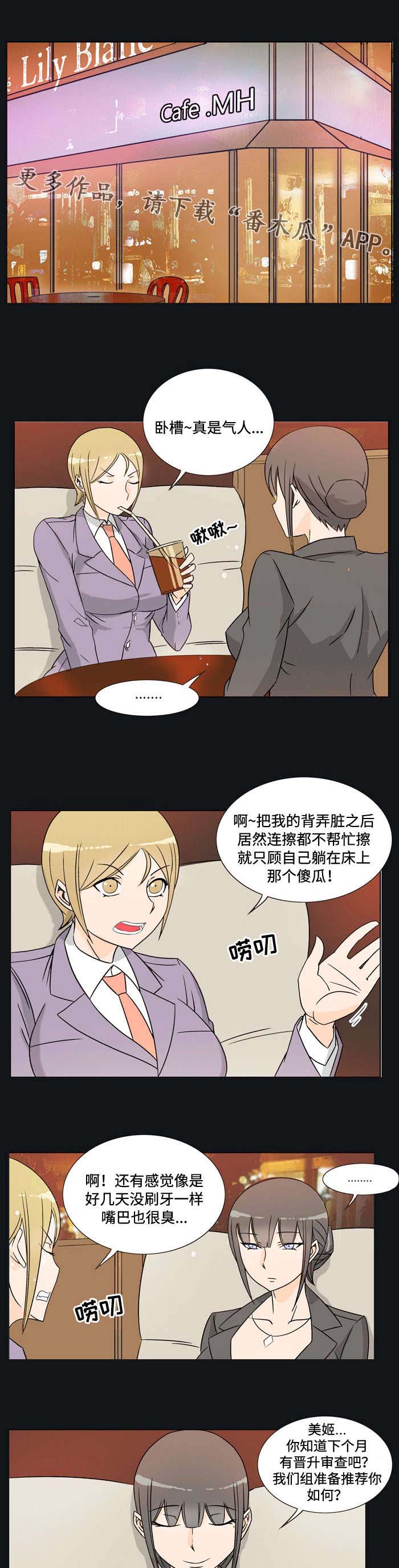 第28章：报答8