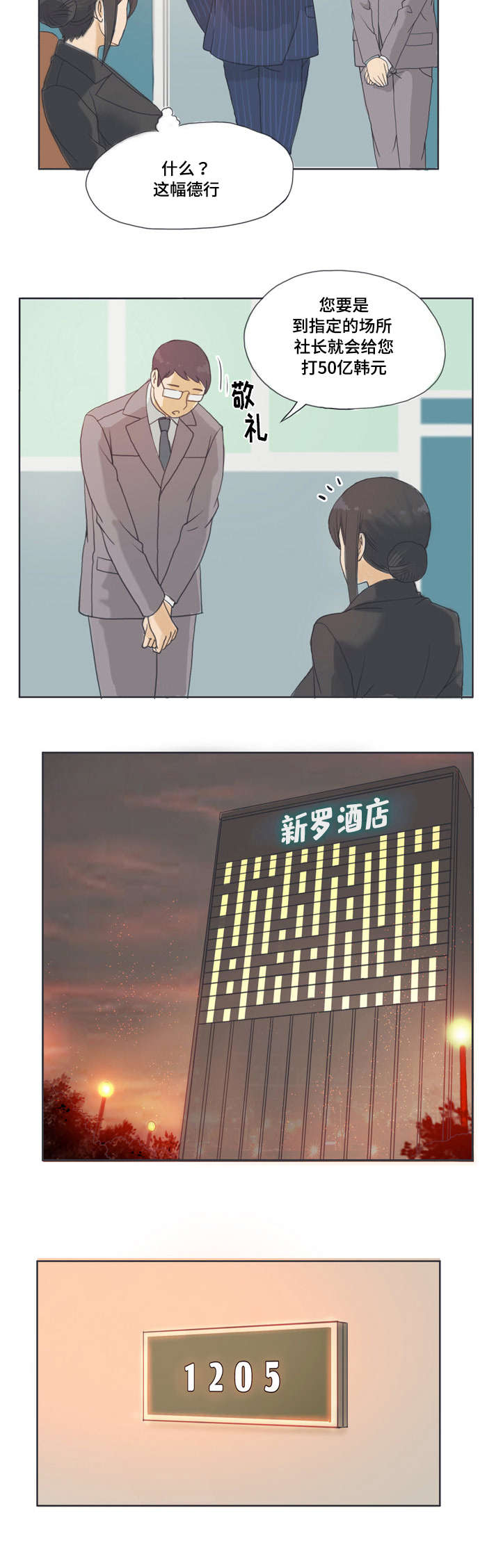 第1章：参谋7