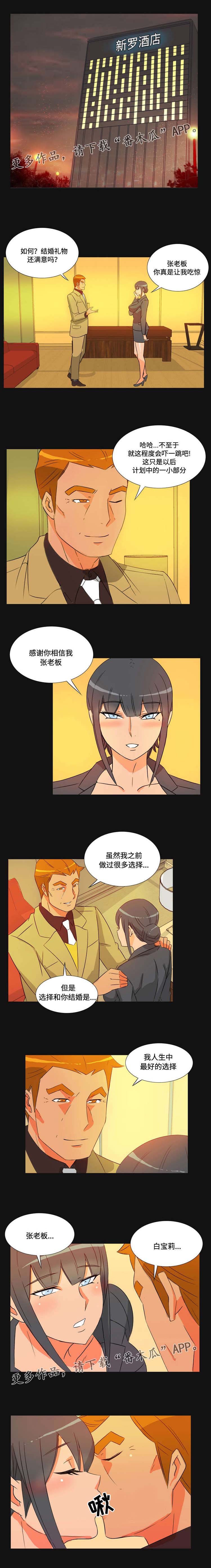 第41章：婚礼4