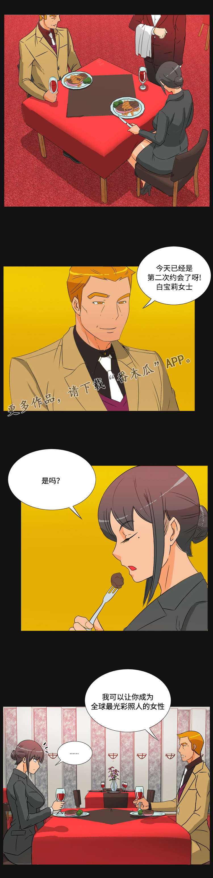 第39章：求婚3