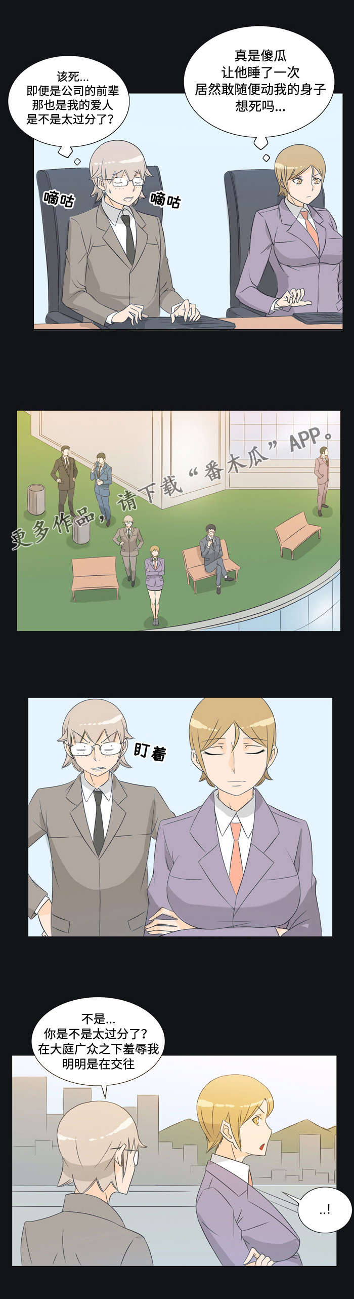 第26章：约会0