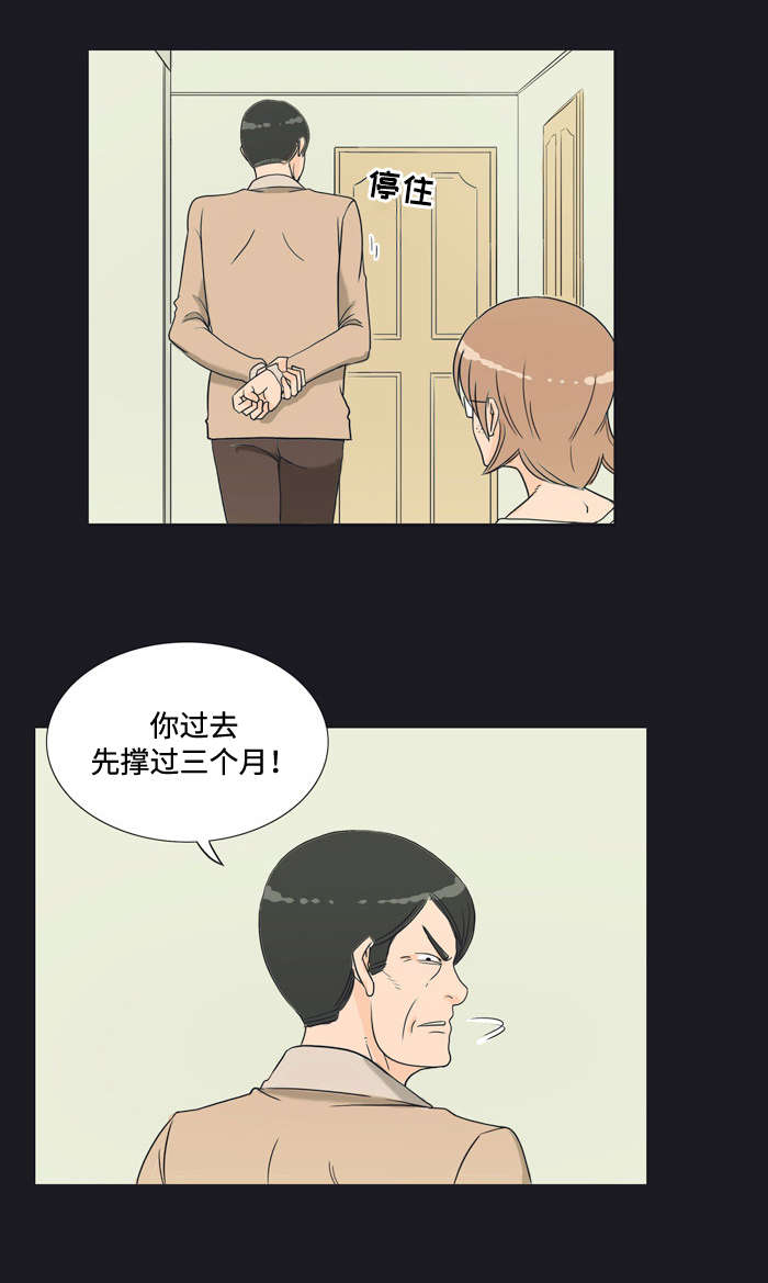 第12章：安排3
