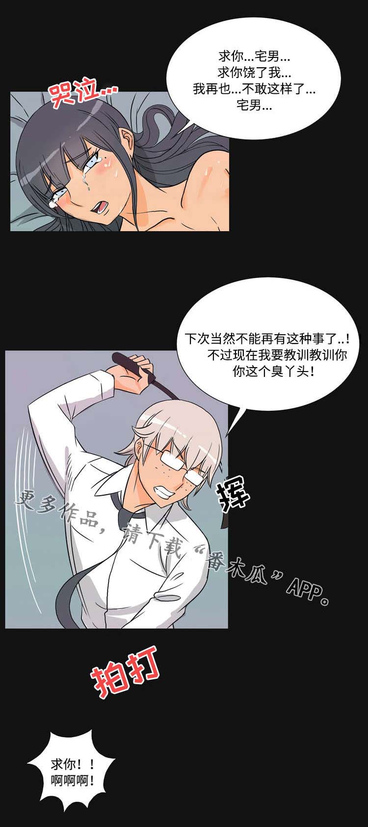 第34章：背叛7
