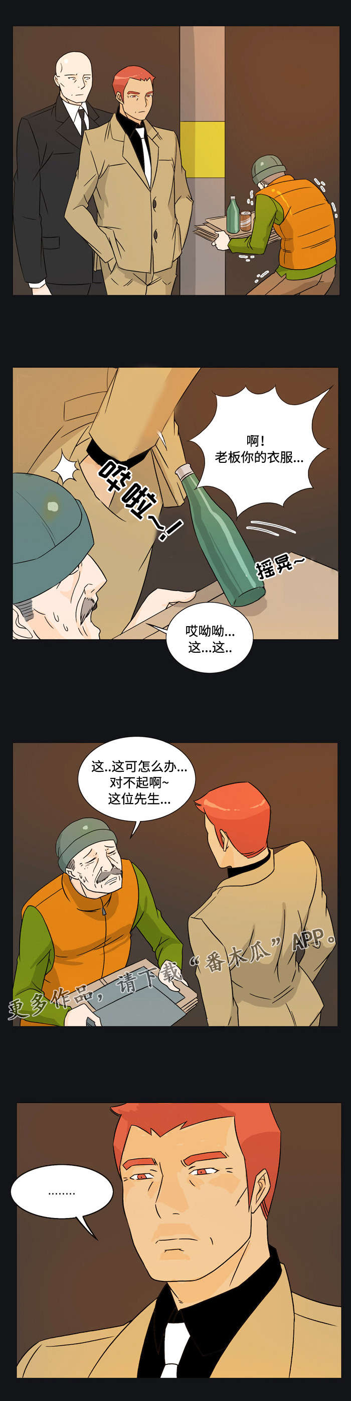 第29章：表白3