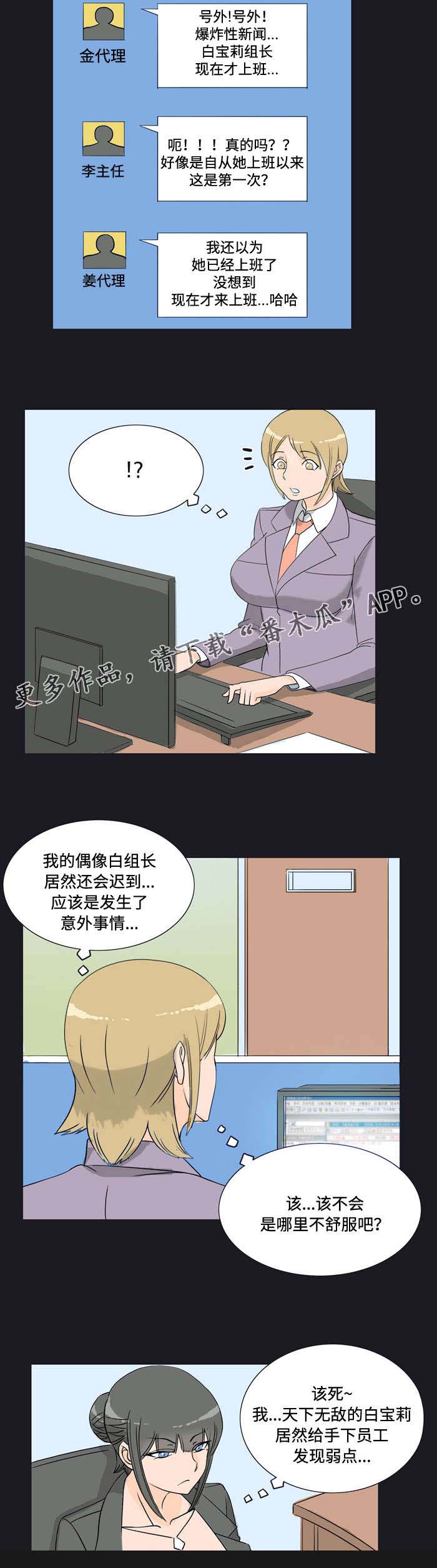 第18章：好事4
