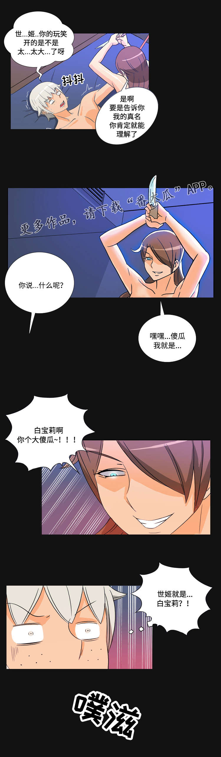 第43章：复仇（完结）8