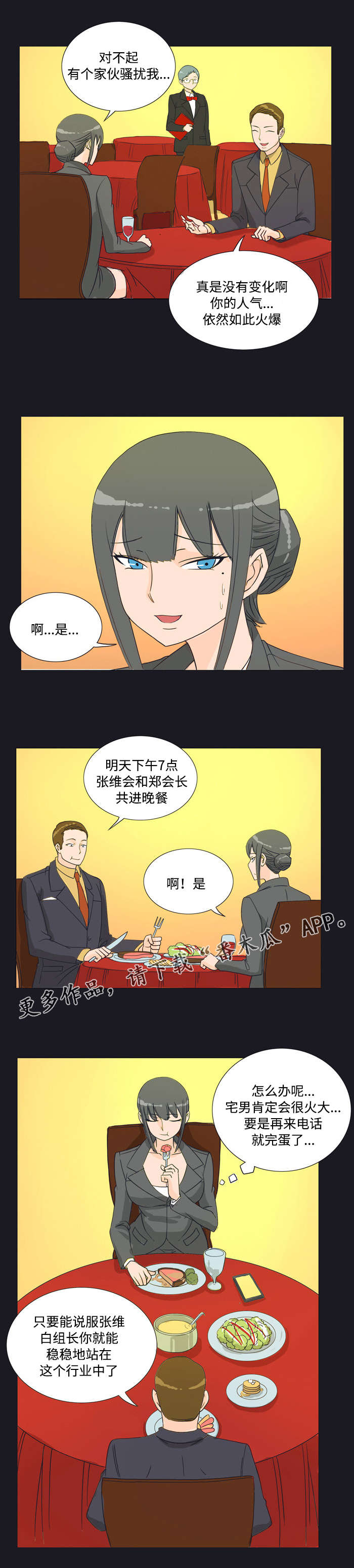 第15章：刁难4