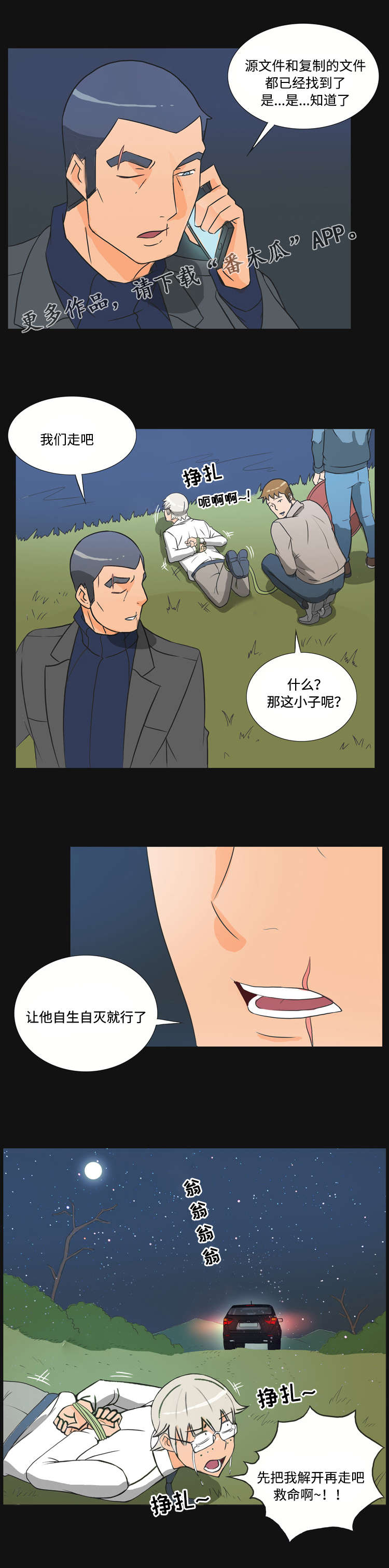 第38章：报复2