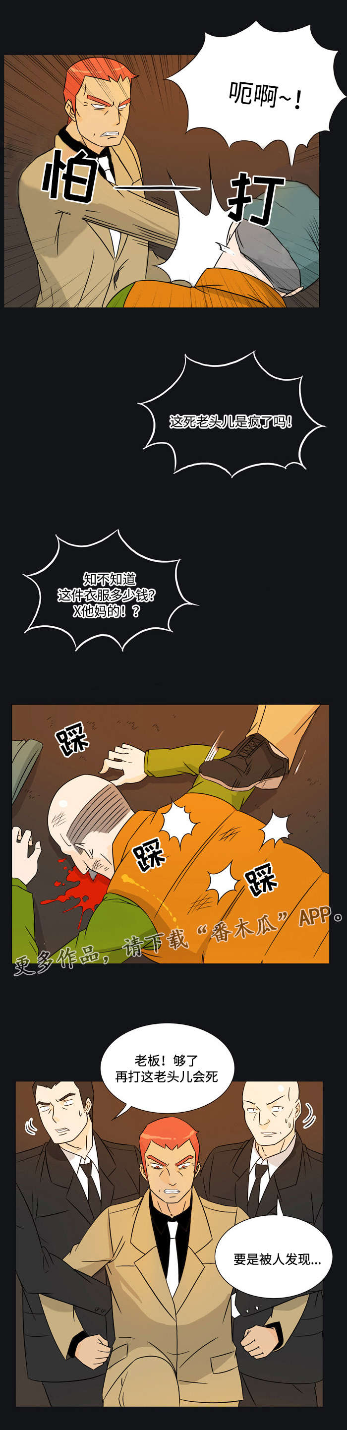 第29章：表白4