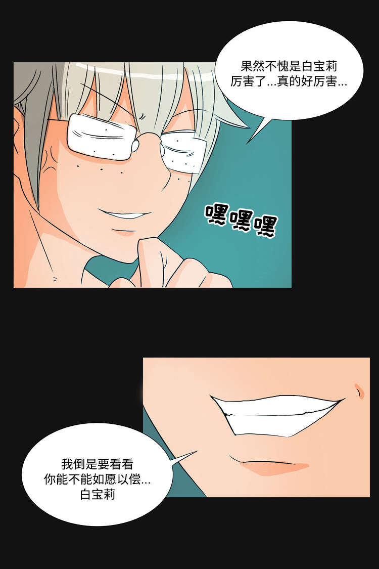 第41章：婚礼3