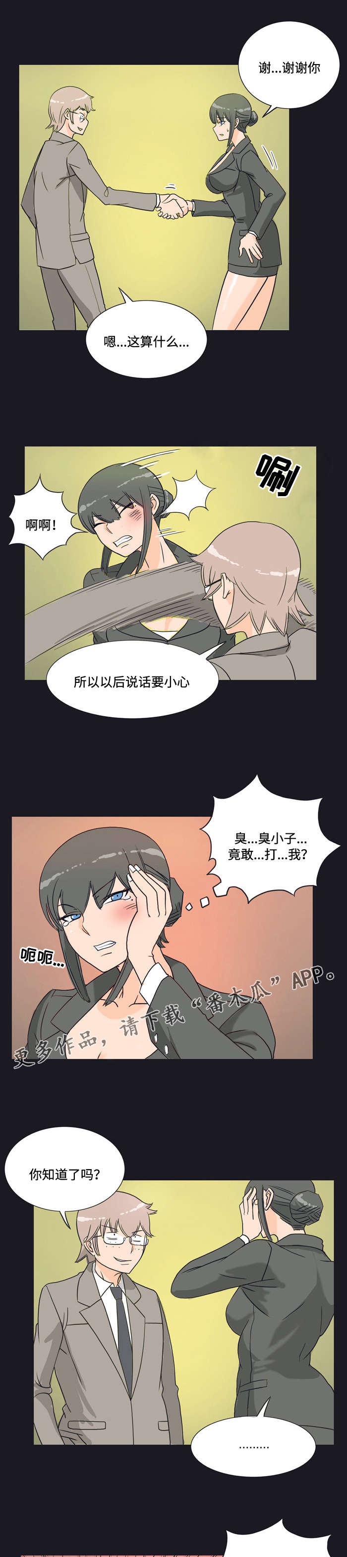 第15章：刁难8