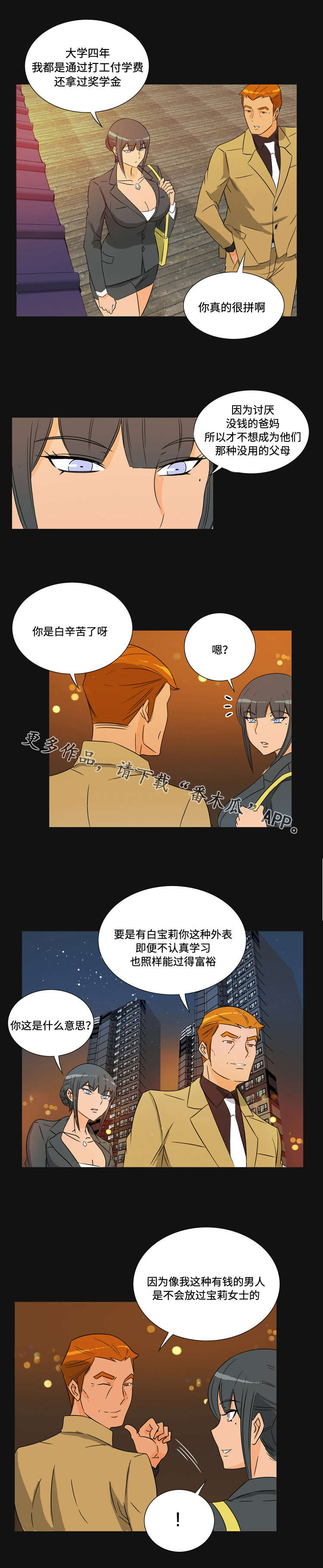 第33章：两面3