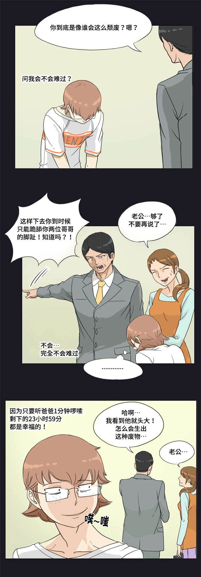 第3章：更换4