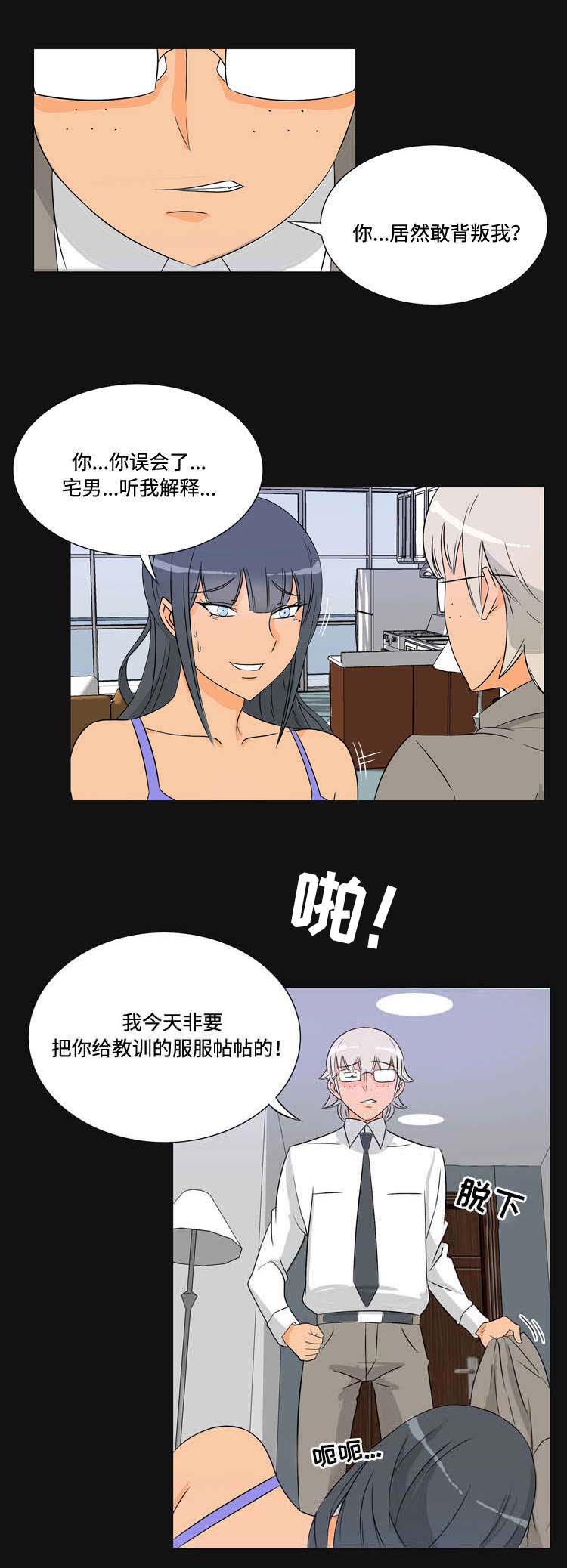 第34章：背叛5
