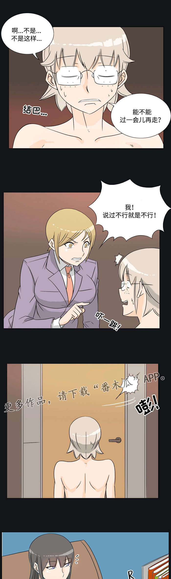 第28章：报答6