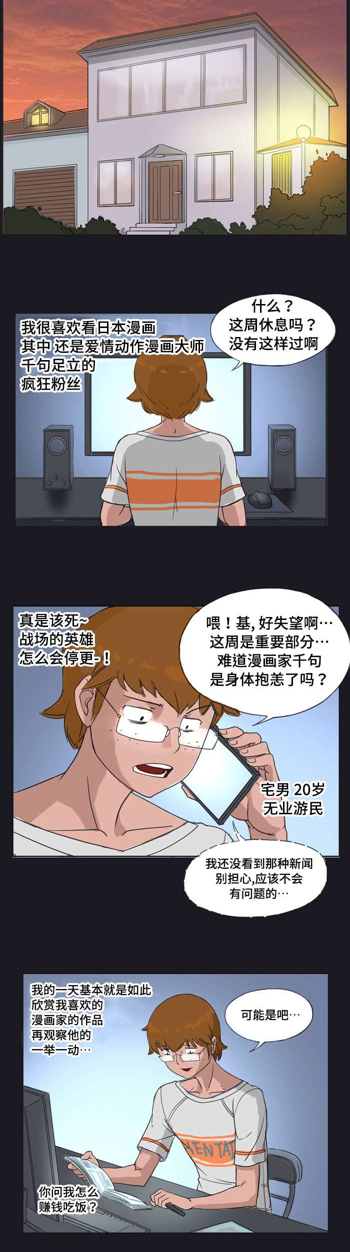 第3章：更换1