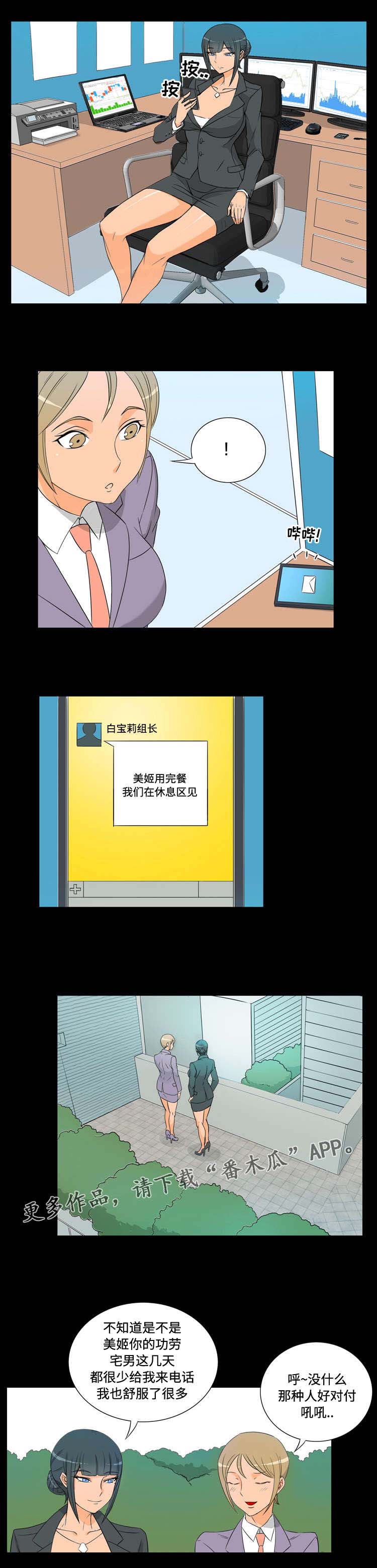 第31章：发现4