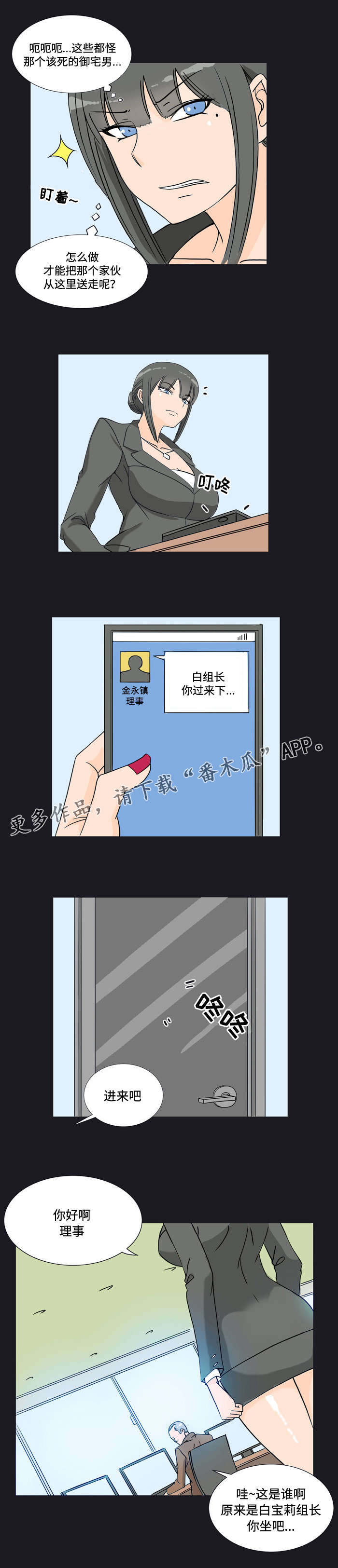 第18章：好事5
