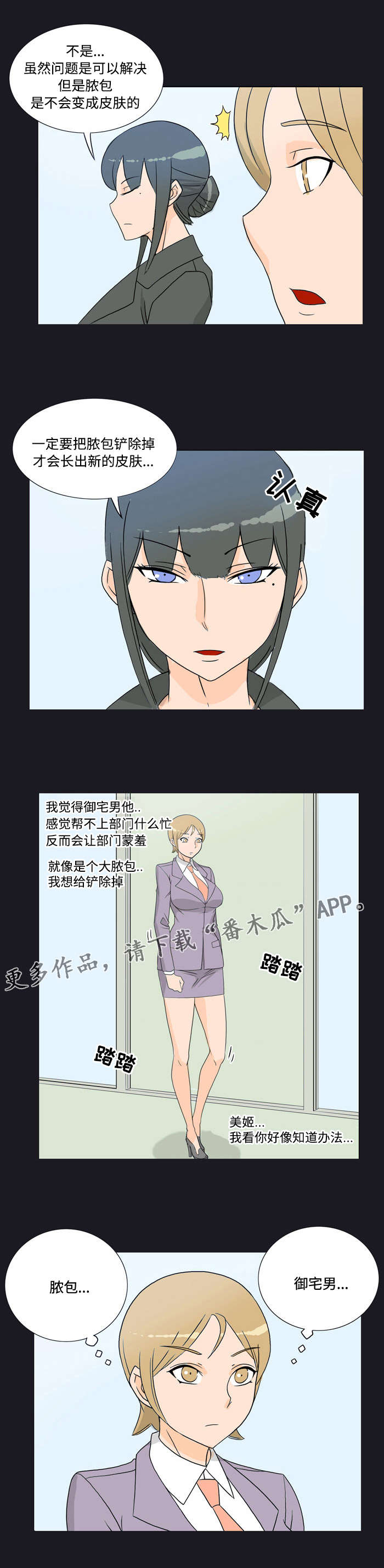 第23章：过失9