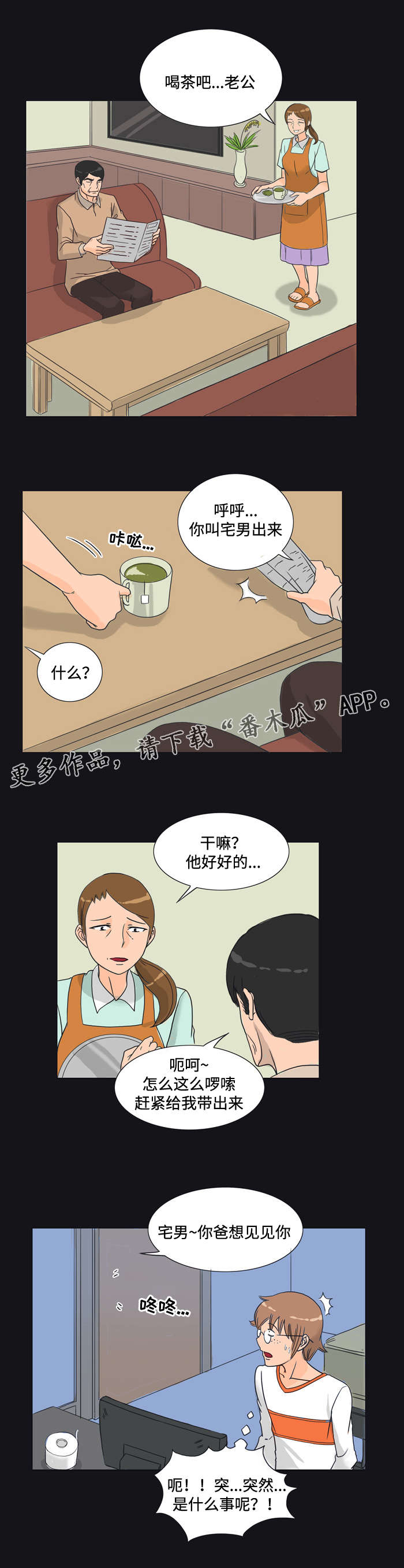 第12章：安排1