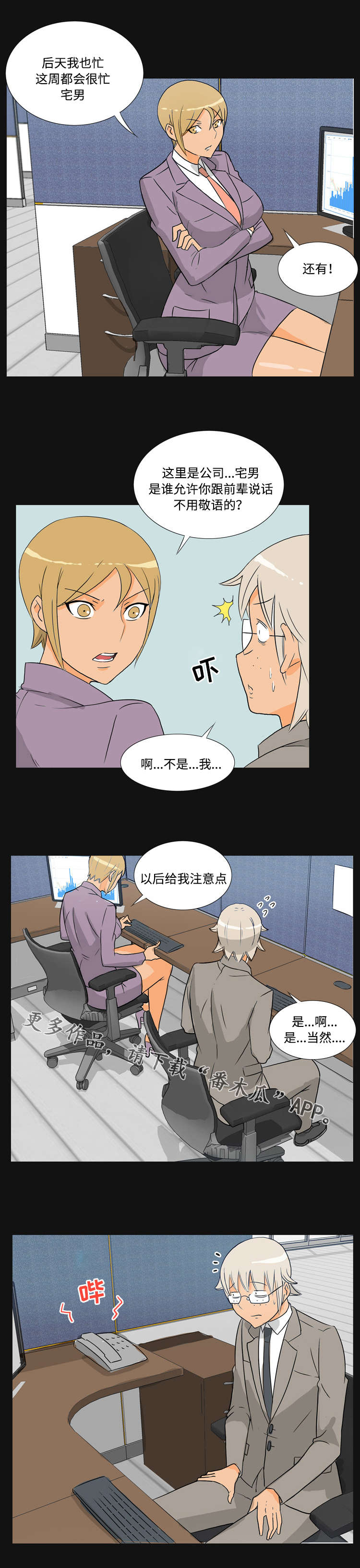 第36章：开除6