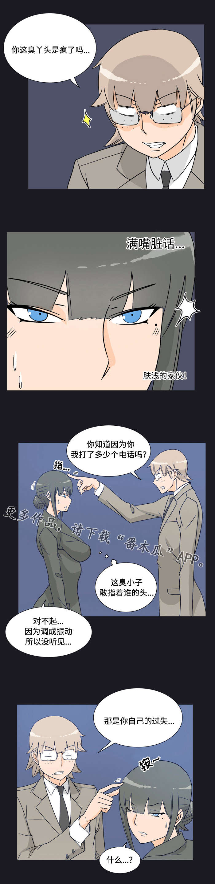第22章：联系6