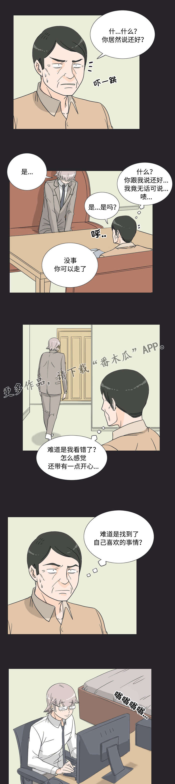 第18章：好事1